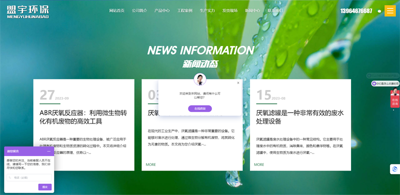 厭氧濾罐-ABR厭氧反應器-濰坊盟宇環保科技有限公司6.png